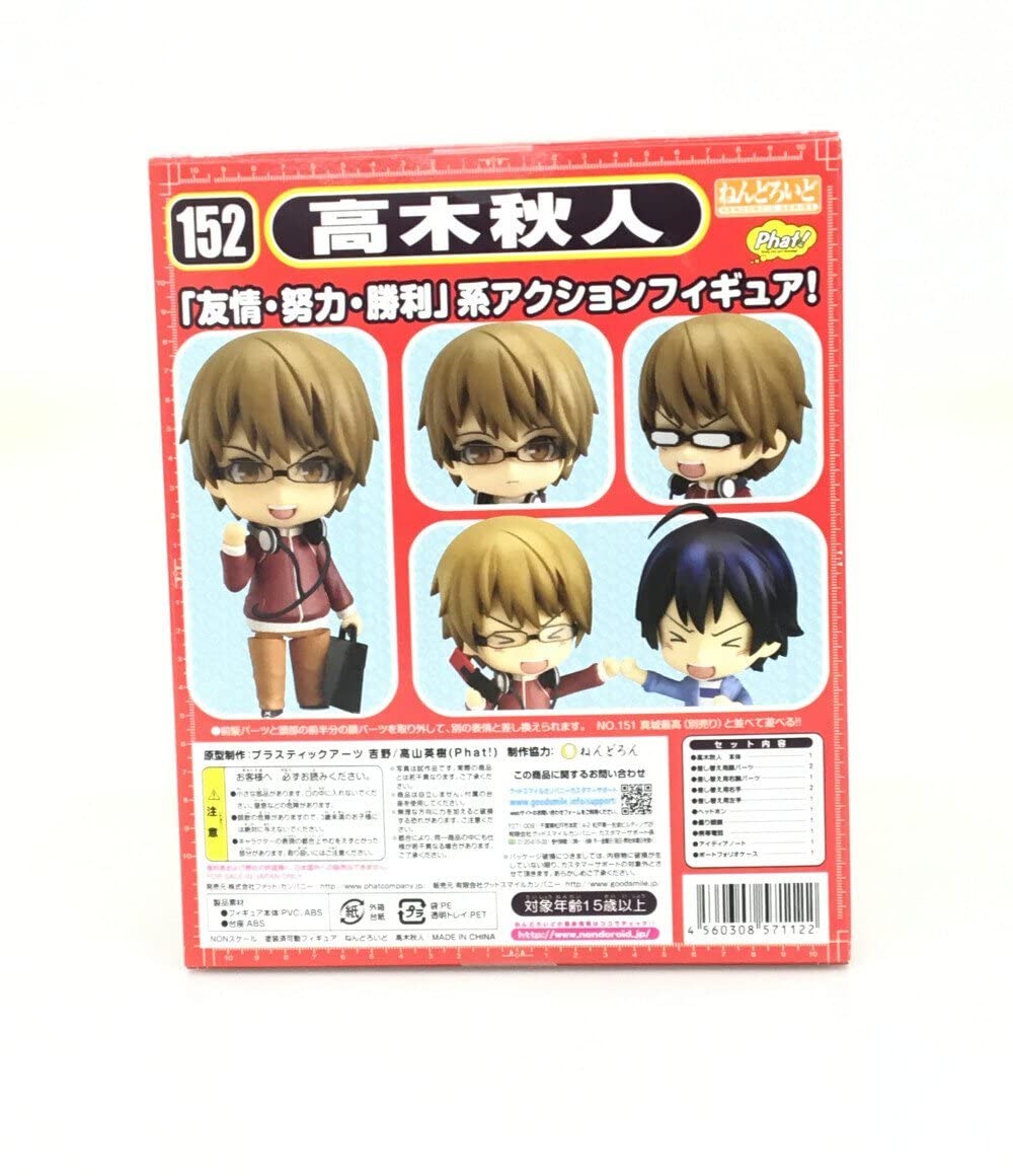 Amazon | 美品 フィギュア バクマン 152 高木秋人 ねんどろいど